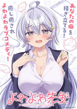 七月夏季全新日系新番